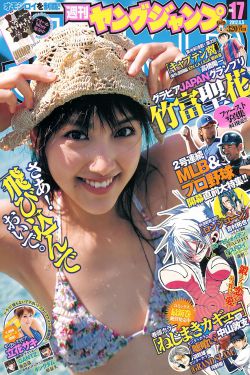 家族荣誉